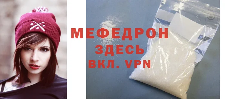 Меф mephedrone  как найти закладки  Видное 